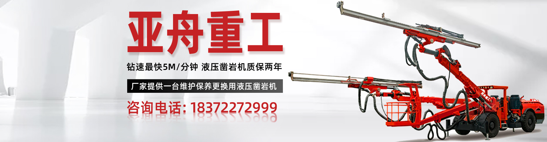 襄陽亞舟重型工程機(jī)械有限公司